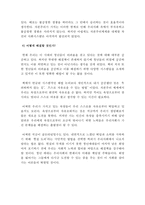[2017학년도 1학기 방송통신대학교 중간과제물] 동서양고전의이해(C형) 청년이 묻고 철학자가 답한다-6