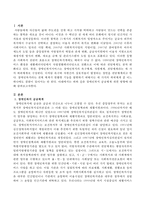 장애인복지 공급체계 개편 방향에 대해 서술하시오-2