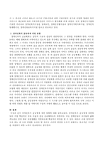 장애인복지 공급체계 개편 방향에 대해 서술하시오-3