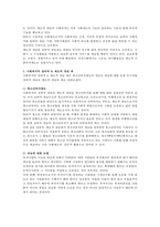[사회복지제도] 사회복지의 잔여적 개념과 제도적 개념에 대하여 예를 들어 설명하고 자신의 의견을 기술하시오.-2