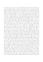 한국사회 노동현실의 문제점을 잘 보여주는 사례를 골라서 이 문제가 왜 중요한 사회문제이며 해결과정에는 어떤 원칙이 필요한지에 대해서 구체적인 사례를 들어 논하시오-3