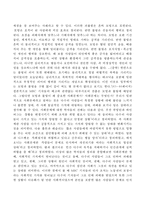 한국사회 노동현실의 문제점을 잘 보여주는 사례를 골라서 이 문제가 왜 중요한 사회문제이며 해결과정에는 어떤 원칙이 필요한지에 대해서 구체적인 사례를 들어 논하시오-4