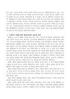 한국사회 노동현실의 문제점을 잘 보여주는 사례를 골라서 이 문제가 왜 중요한 사회문제이며 해결과정에는 어떤 원칙이 필요한지에 대해서 구체적인 사례를 들어 논하시오-5