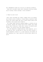 부사관 자기소개서-3