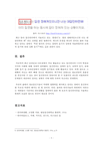 [2017학년도 1학기 방송통신대학교 중간과제물]언어와생활(공통) 교재 1장을 참고하여, 통신 언어의 특징을 보이는 자료를 직접 수집, 조사하여 분석해보시오. -7