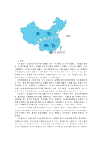 중국문화산책1A)중국문화를 설명할 때 남방 문화와 북방 문화를 나누어 설명하기도 합니다 남방-북방을 구분하는 기준에 대해 설명하고 북방 문화의 특성에 대해 기술하세요0k-3