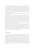 중국문화산책1A)중국문화를 설명할 때 남방 문화와 북방 문화를 나누어 설명하기도 합니다 남방-북방을 구분하는 기준에 대해 설명하고 북방 문화의 특성에 대해 기술하세요0k-5