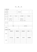 국립중앙박물관 자기소개서*합격자소서-2