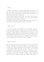 한국어강사자소서 한국어강사자기소개서 합격샘플+면접 한국어교원 자소서 한국어교사면접 자소서 한국어강사 자기소개서 한국어교사자기소개서샘플 지원동기-2