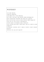 한국어강사자소서 한국어강사자기소개서 합격샘플+면접 한국어교원 자소서 한국어교사면접 자소서 한국어강사 자기소개서 한국어교사자기소개서샘플 지원동기-4
