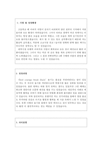 부사관자기소개서 부사관자소서 부사관 자소서 부사관 자기소개서 육군부사관 자기소개서해군부사관 자기소개서여자부사관자소서 특전부사관자소서 장교자소서-2