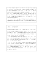 부사관자기소개서 부사관자소서 부사관 자소서 부사관 자기소개서 육군부사관 자기소개서해군부사관 자기소개서여자부사관자소서 특전부사관자소서 장교자소서-3