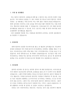 부사관자소서 부사관자기소개서 부사관합격샘플 육군부사관 자기소개서해군부사관 자기소개서 부사관자소서 특전부사관자소서 장교자기소개서 공군부사관자소서-2