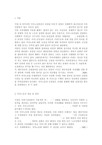 {가사노동․시간관리2A}교재 3장의 가사노동의 가치평가방법을 토대로 하여 가사노동의 생산성을 나타낼 수 있는 사례 3가지를 선정하고, 각 사례별로 적용 가능한 가치평가방법을 모두 나열하시오. 그런 다음 선정한 사례별로 가사노동의 경제적 가치평가를 산출하기 위해 필요한 정보(예: 연령, 임금, 가격 등)를 가능한 한 많이 수집하여 정리하시오. 다음으로 사례별-2