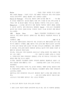 {가사노동․시간관리2A}교재 3장의 가사노동의 가치평가방법을 토대로 하여 가사노동의 생산성을 나타낼 수 있는 사례 3가지를 선정하고, 각 사례별로 적용 가능한 가치평가방법을 모두 나열하시오. 그런 다음 선정한 사례별로 가사노동의 경제적 가치평가를 산출하기 위해 필요한 정보(예: 연령, 임금, 가격 등)를 가능한 한 많이 수집하여 정리하시오. 다음으로 사례별-3