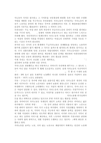 {가사노동․시간관리2A}교재 3장의 가사노동의 가치평가방법을 토대로 하여 가사노동의 생산성을 나타낼 수 있는 사례 3가지를 선정하고, 각 사례별로 적용 가능한 가치평가방법을 모두 나열하시오. 그런 다음 선정한 사례별로 가사노동의 경제적 가치평가를 산출하기 위해 필요한 정보(예: 연령, 임금, 가격 등)를 가능한 한 많이 수집하여 정리하시오. 다음으로 사례별-5