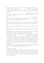 {가사노동․시간관리2A}교재 3장의 가사노동의 가치평가방법을 토대로 하여 가사노동의 생산성을 나타낼 수 있는 사례 3가지를 선정하고, 각 사례별로 적용 가능한 가치평가방법을 모두 나열하시오. 그런 다음 선정한 사례별로 가사노동의 경제적 가치평가를 산출하기 위해 필요한 정보(예: 연령, 임금, 가격 등)를 가능한 한 많이 수집하여 정리하시오. 다음으로 사례별-6