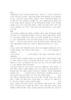 {가사노동․시간관리2A}교재 3장의 가사노동의 가치평가방법을 토대로 하여 가사노동의 생산성을 나타낼 수 있는 사례 3가지를 선정하고, 각 사례별로 적용 가능한 가치평가방법을 모두 나열하시오. 그런 다음 선정한 사례별로 가사노동의 경제적 가치평가를 산출하기 위해 필요한 정보(예: 연령, 임금, 가격 등)를 가능한 한 많이 수집하여 정리하시오. 다음으로 사례별-7