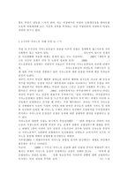 {가사노동․시간관리2A}교재 3장의 가사노동의 가치평가방법을 토대로 하여 가사노동의 생산성을 나타낼 수 있는 사례 3가지를 선정하고, 각 사례별로 적용 가능한 가치평가방법을 모두 나열하시오. 그런 다음 선정한 사례별로 가사노동의 경제적 가치평가를 산출하기 위해 필요한 정보(예: 연령, 임금, 가격 등)를 가능한 한 많이 수집하여 정리하시오. 다음으로 사례별-8