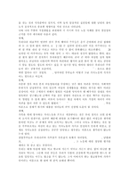 {가사노동․시간관리2A}교재 3장의 가사노동의 가치평가방법을 토대로 하여 가사노동의 생산성을 나타낼 수 있는 사례 3가지를 선정하고, 각 사례별로 적용 가능한 가치평가방법을 모두 나열하시오. 그런 다음 선정한 사례별로 가사노동의 경제적 가치평가를 산출하기 위해 필요한 정보(예: 연령, 임금, 가격 등)를 가능한 한 많이 수집하여 정리하시오. 다음으로 사례별-9
