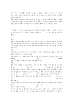 {가사노동․시간관리2A}교재 3장의 가사노동의 가치평가방법을 토대로 하여 가사노동의 생산성을 나타낼 수 있는 사례 3가지를 선정하고, 각 사례별로 적용 가능한 가치평가방법을 모두 나열하시오. 그런 다음 선정한 사례별로 가사노동의 경제적 가치평가를 산출하기 위해 필요한 정보(예: 연령, 임금, 가격 등)를 가능한 한 많이 수집하여 정리하시오. 다음으로 사례별-10
