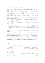 {가사노동․시간관리2A}교재 3장의 가사노동의 가치평가방법을 토대로 하여 가사노동의 생산성을 나타낼 수 있는 사례 3가지를 선정하고, 각 사례별로 적용 가능한 가치평가방법을 모두 나열하시오. 그런 다음 선정한 사례별로 가사노동의 경제적 가치평가를 산출하기 위해 필요한 정보(예: 연령, 임금, 가격 등)를 가능한 한 많이 수집하여 정리하시오. 다음으로 사례별-13
