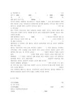 {가사노동․시간관리2A}교재 3장의 가사노동의 가치평가방법을 토대로 하여 가사노동의 생산성을 나타낼 수 있는 사례 3가지를 선정하고, 각 사례별로 적용 가능한 가치평가방법을 모두 나열하시오. 그런 다음 선정한 사례별로 가사노동의 경제적 가치평가를 산출하기 위해 필요한 정보(예: 연령, 임금, 가격 등)를 가능한 한 많이 수집하여 정리하시오. 다음으로 사례별-14