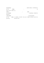 {가사노동․시간관리2A}교재 3장의 가사노동의 가치평가방법을 토대로 하여 가사노동의 생산성을 나타낼 수 있는 사례 3가지를 선정하고, 각 사례별로 적용 가능한 가치평가방법을 모두 나열하시오. 그런 다음 선정한 사례별로 가사노동의 경제적 가치평가를 산출하기 위해 필요한 정보(예: 연령, 임금, 가격 등)를 가능한 한 많이 수집하여 정리하시오. 다음으로 사례별-15
