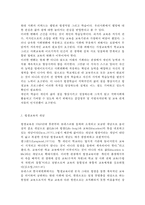 평생교육방법론3공통)평생교육의 개념을 설명하고, 평생교육의 대상과 교육내용에는 어떤 것들이 있는지 기술 하십시오.페다고지와 엔드라고지의 특성에 대해 비교해 보면서 평생교육의 특성을 설명해 보십시오. 노인의 인지적, 정의적, 신체적 특성을 기술하고 그것을 반영한 적절한 교육 방법을 제시해 보십시오.-2