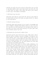 평생교육방법론3공통)평생교육의 개념을 설명하고, 평생교육의 대상과 교육내용에는 어떤 것들이 있는지 기술 하십시오.페다고지와 엔드라고지의 특성에 대해 비교해 보면서 평생교육의 특성을 설명해 보십시오. 노인의 인지적, 정의적, 신체적 특성을 기술하고 그것을 반영한 적절한 교육 방법을 제시해 보십시오.-4