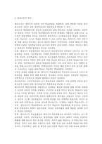 평생교육방법론3공통)평생교육의 개념을 설명하고, 평생교육의 대상과 교육내용에는 어떤 것들이 있는지 기술 하십시오.페다고지와 엔드라고지의 특성에 대해 비교해 보면서 평생교육의 특성을 설명해 보십시오. 노인의 인지적, 정의적, 신체적 특성을 기술하고 그것을 반영한 적절한 교육 방법을 제시해 보십시오.-6
