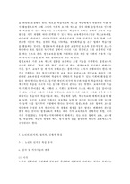 평생교육방법론3공통)평생교육의 개념을 설명하고, 평생교육의 대상과 교육내용에는 어떤 것들이 있는지 기술 하십시오.페다고지와 엔드라고지의 특성에 대해 비교해 보면서 평생교육의 특성을 설명해 보십시오. 노인의 인지적, 정의적, 신체적 특성을 기술하고 그것을 반영한 적절한 교육 방법을 제시해 보십시오.-8