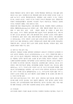 평생교육방법론3공통)평생교육의 개념을 설명하고, 평생교육의 대상과 교육내용에는 어떤 것들이 있는지 기술 하십시오.페다고지와 엔드라고지의 특성에 대해 비교해 보면서 평생교육의 특성을 설명해 보십시오. 노인의 인지적, 정의적, 신체적 특성을 기술하고 그것을 반영한 적절한 교육 방법을 제시해 보십시오.-9