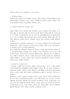 평생교육방법론3공통)평생교육의 개념을 설명하고, 평생교육의 대상과 교육내용에는 어떤 것들이 있는지 기술 하십시오.페다고지와 엔드라고지의 특성에 대해 비교해 보면서 평생교육의 특성을 설명해 보십시오. 노인의 인지적, 정의적, 신체적 특성을 기술하고 그것을 반영한 적절한 교육 방법을 제시해 보십시오.-11