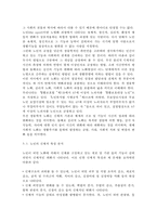 평생교육방법론3공통)평생교육의 개념을 설명하고, 평생교육의 대상과 교육내용에는 어떤 것들이 있는지 기술 하십시오.페다고지와 엔드라고지의 특성에 대해 비교해 보면서 평생교육의 특성을 설명해 보십시오. 노인의 인지적, 정의적, 신체적 특성을 기술하고 그것을 반영한 적절한 교육 방법을 제시해 보십시오.-13