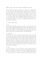 평생교육방법론3공통)평생교육의 개념을 설명하고, 평생교육의 대상과 교육내용에는 어떤 것들이 있는지 기술 하십시오.페다고지와 엔드라고지의 특성에 대해 비교해 보면서 평생교육의 특성을 설명해 보십시오. 노인의 인지적, 정의적, 신체적 특성을 기술하고 그것을 반영한 적절한 교육 방법을 제시해 보십시오.-14