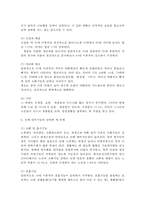 평생교육방법론3공통)평생교육의 개념을 설명하고, 평생교육의 대상과 교육내용에는 어떤 것들이 있는지 기술 하십시오.페다고지와 엔드라고지의 특성에 대해 비교해 보면서 평생교육의 특성을 설명해 보십시오. 노인의 인지적, 정의적, 신체적 특성을 기술하고 그것을 반영한 적절한 교육 방법을 제시해 보십시오.-15