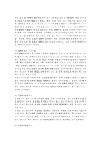 평생교육방법론3공통)평생교육의 개념을 설명하고, 평생교육의 대상과 교육내용에는 어떤 것들이 있는지 기술 하십시오.페다고지와 엔드라고지의 특성에 대해 비교해 보면서 평생교육의 특성을 설명해 보십시오. 노인의 인지적, 정의적, 신체적 특성을 기술하고 그것을 반영한 적절한 교육 방법을 제시해 보십시오.-16
