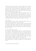 평생교육방법론3공통)평생교육의 개념을 설명하고, 평생교육의 대상과 교육내용에는 어떤 것들이 있는지 기술 하십시오.페다고지와 엔드라고지의 특성에 대해 비교해 보면서 평생교육의 특성을 설명해 보십시오. 노인의 인지적, 정의적, 신체적 특성을 기술하고 그것을 반영한 적절한 교육 방법을 제시해 보십시오.-17