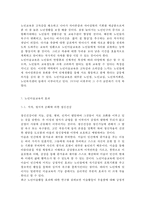 평생교육방법론3공통)평생교육의 개념을 설명하고, 평생교육의 대상과 교육내용에는 어떤 것들이 있는지 기술 하십시오.페다고지와 엔드라고지의 특성에 대해 비교해 보면서 평생교육의 특성을 설명해 보십시오. 노인의 인지적, 정의적, 신체적 특성을 기술하고 그것을 반영한 적절한 교육 방법을 제시해 보십시오.-18
