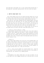원예작물학13A) 박과채소의 암꽃과 수꽃의 구조와 딸기의 과실과 꽃의 구조에 대하여 설명하라0k-3