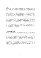반듀라의 관찰학습이론-2
