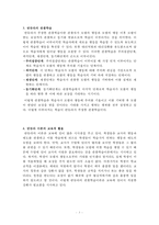 반듀라의 관찰학습이론-3