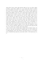 스키너의 조작적 조건형성이론에 대한 레포트-3