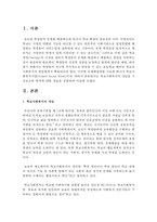 학교사회복지의 개념을 구성요소와 원칙에 대한 내용을 포함하여 서술하시오-2