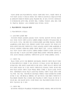 학교사회복지의 개념을 구성요소와 원칙에 대한 내용을 포함하여 서술하시오-3