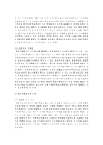 학교사회복지의 개념을 구성요소와 원칙에 대한 내용을 포함하여 서술하시오-4