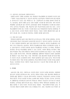 학교사회복지의 개념을 구성요소와 원칙에 대한 내용을 포함하여 서술하시오-5