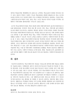학교사회복지의 개념을 구성요소와 원칙에 대한 내용을 포함하여 서술하시오-6