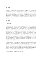 사회복지분야에서 자원봉사가 수행하는 기능에 대해 논하시오-2